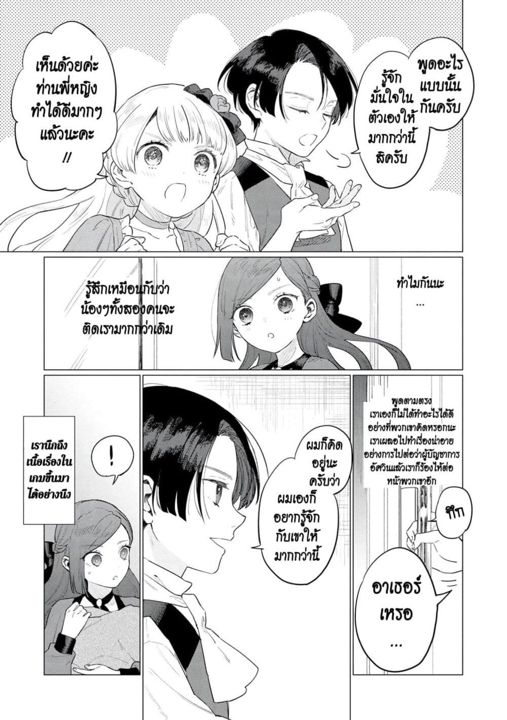 Higeki no Genkyou tonaru Saikyou Gedou Rasubosu Joou wa Tami no Tame ni Tsukushimasu page 11
