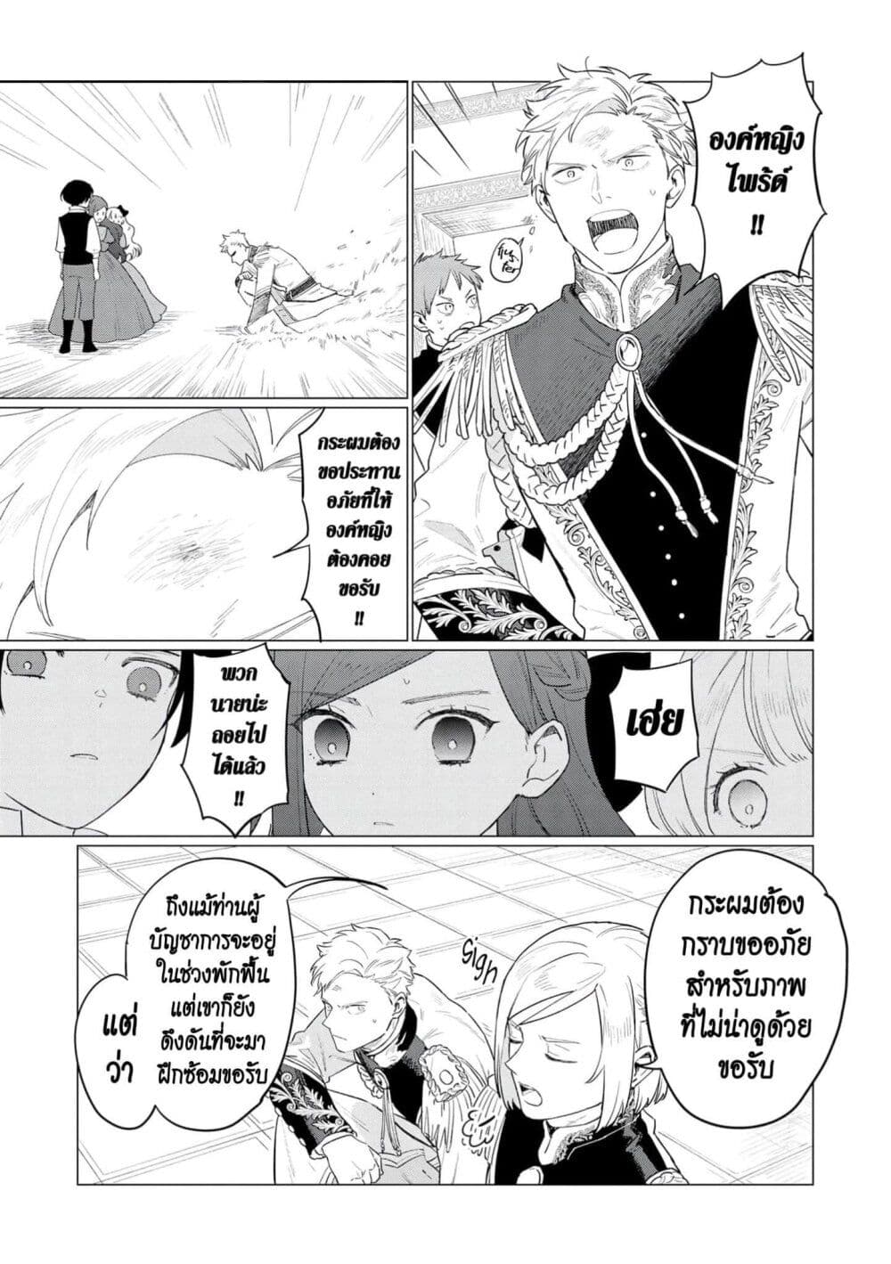 Higeki no Genkyou tonaru Saikyou Gedou Rasubosu Joou wa Tami no Tame ni Tsukushimasu page 15