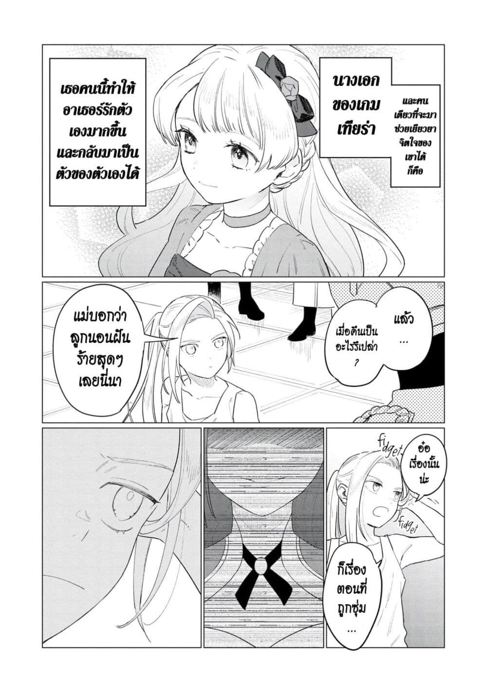 Higeki no Genkyou tonaru Saikyou Gedou Rasubosu Joou wa Tami no Tame ni Tsukushimasu page 21