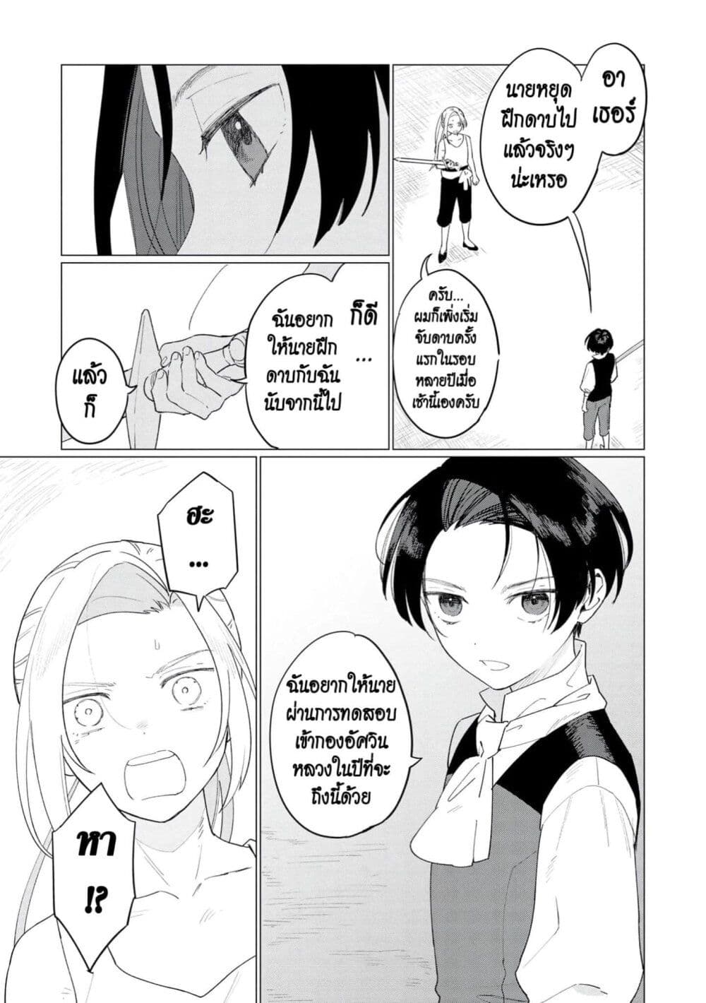 Higeki no Genkyou tonaru Saikyou Gedou Rasubosu Joou wa Tami no Tame ni Tsukushimasu page 31