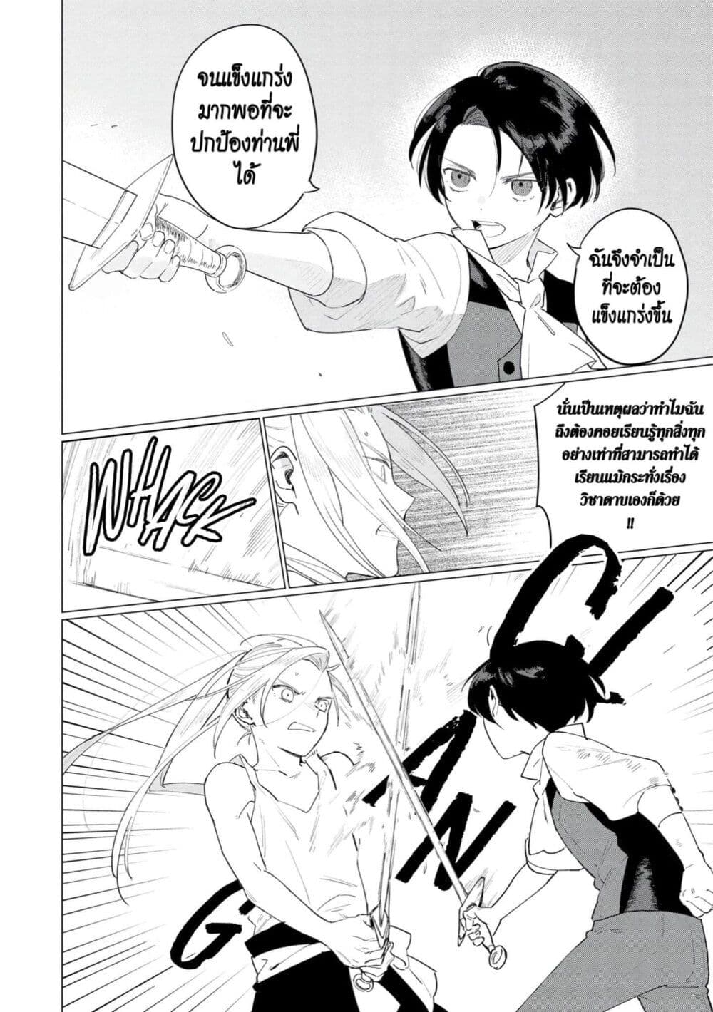 Higeki no Genkyou tonaru Saikyou Gedou Rasubosu Joou wa Tami no Tame ni Tsukushimasu page 34