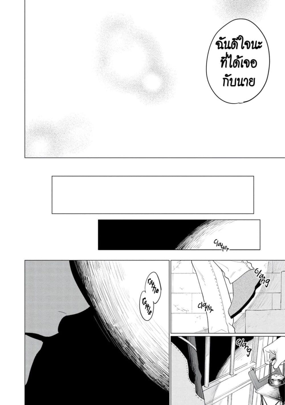 Higeki no Genkyou tonaru Saikyou Gedou Rasubosu Joou wa Tami no Tame ni Tsukushimasu page 42