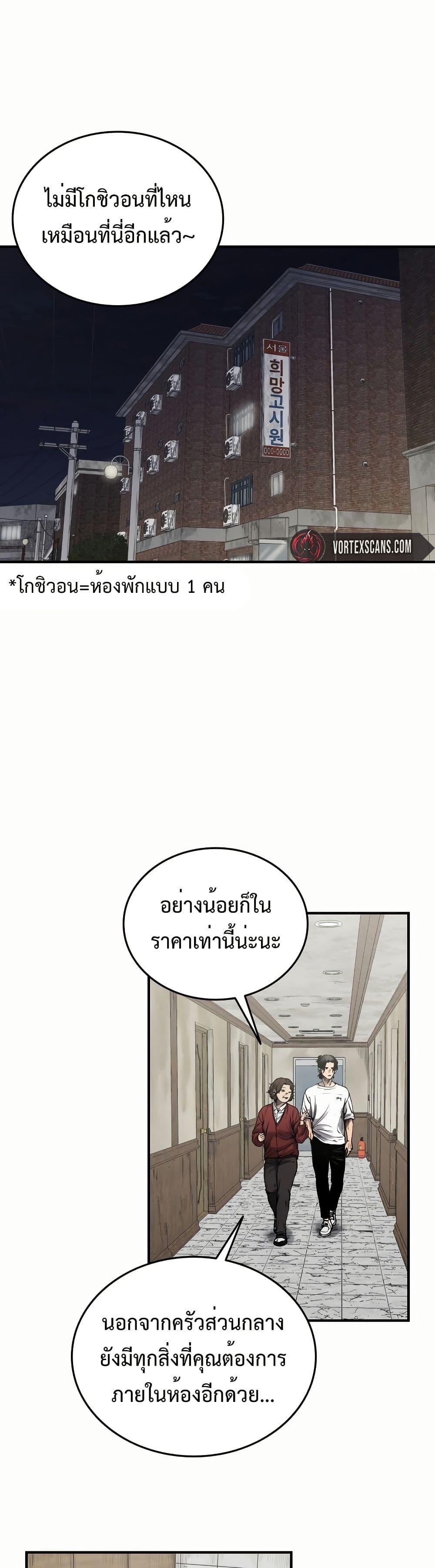 High Class page 2