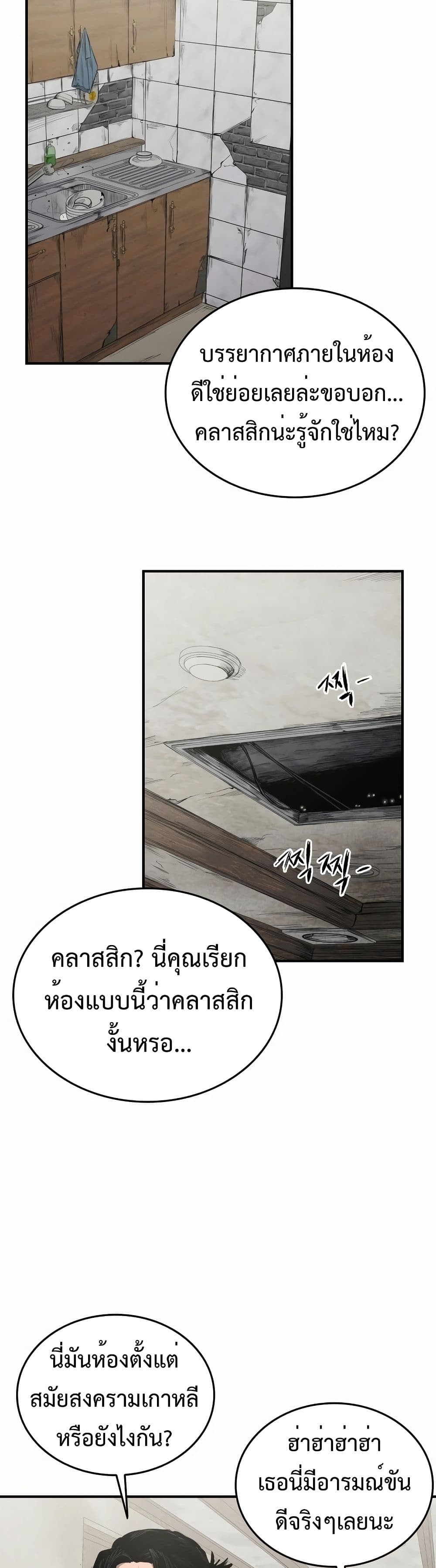 High Class page 3