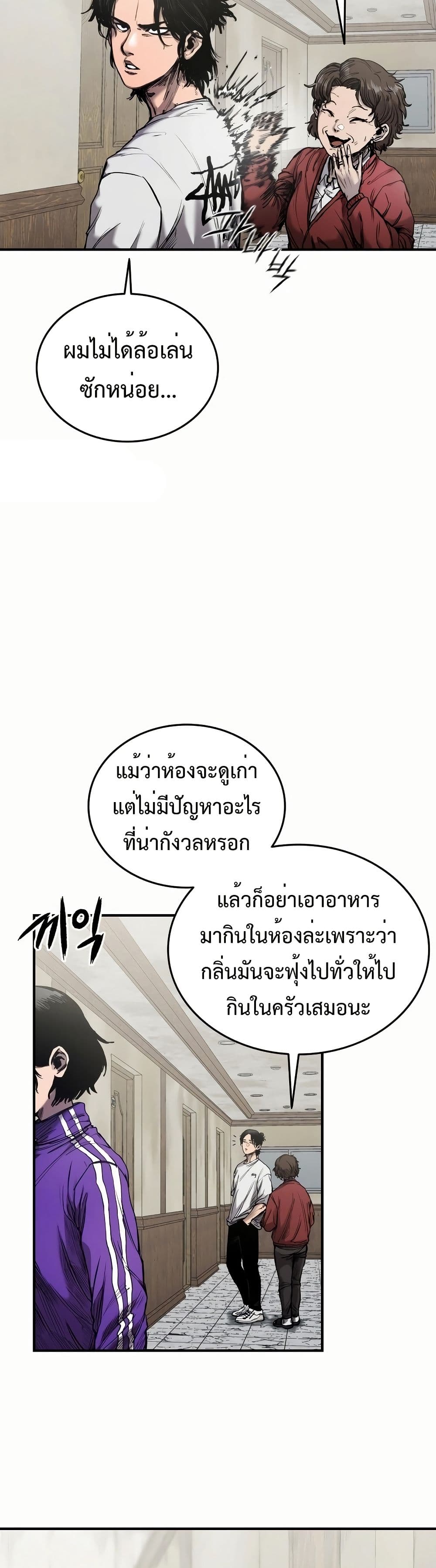 High Class page 4