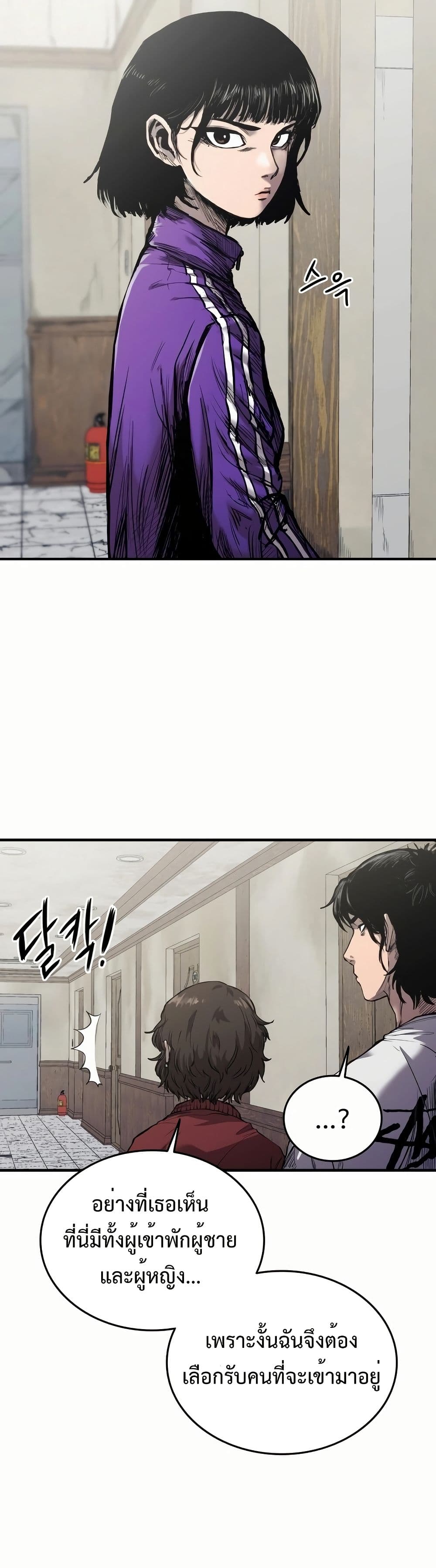 High Class page 5