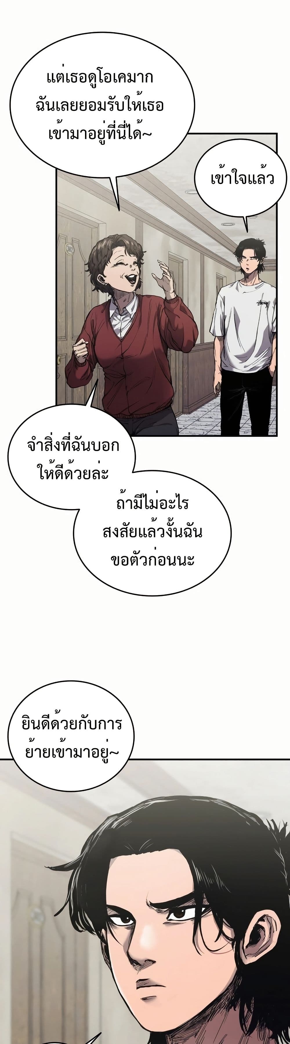 High Class page 6