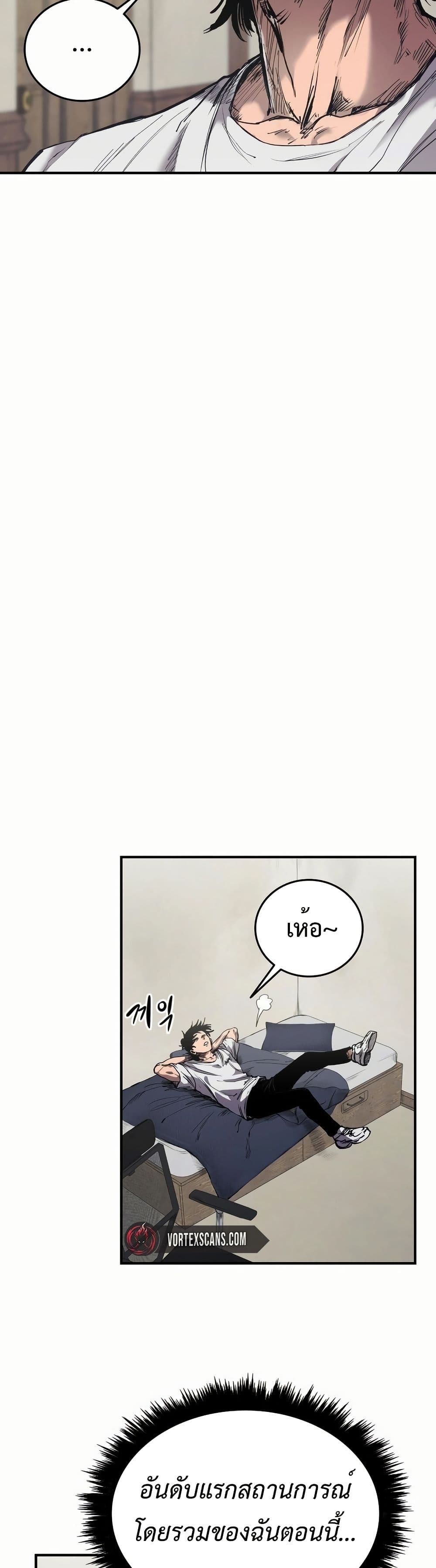 High Class page 7