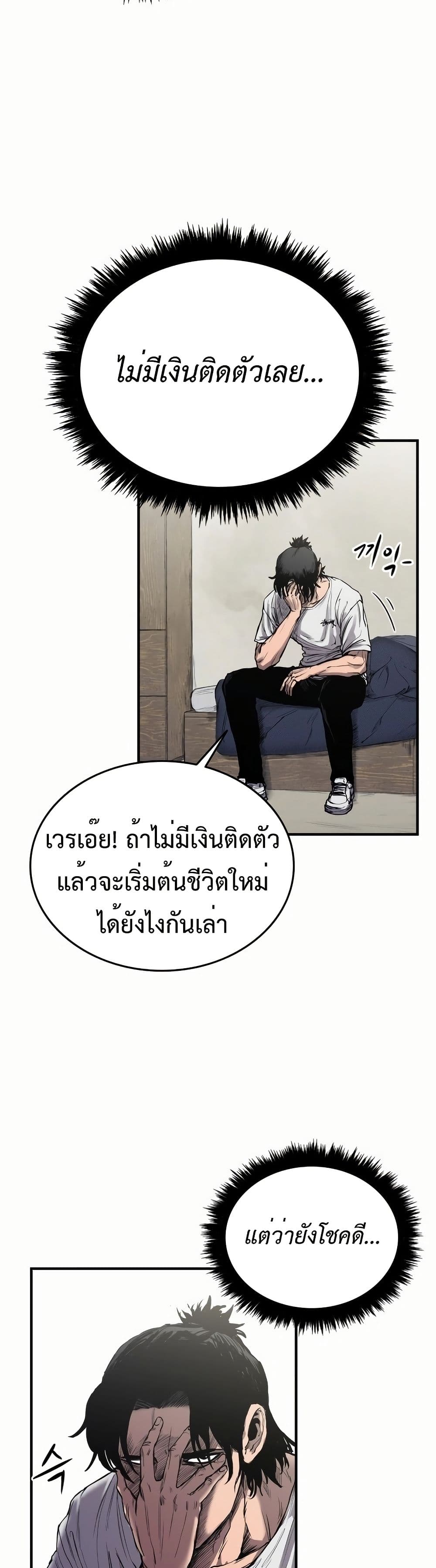 High Class page 9