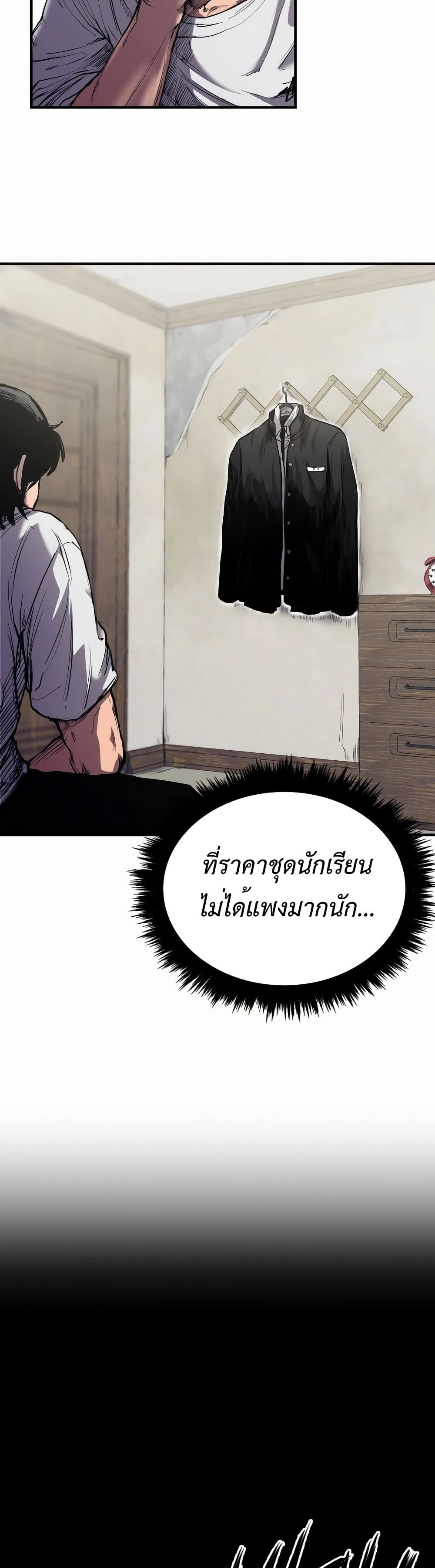High Class page 10