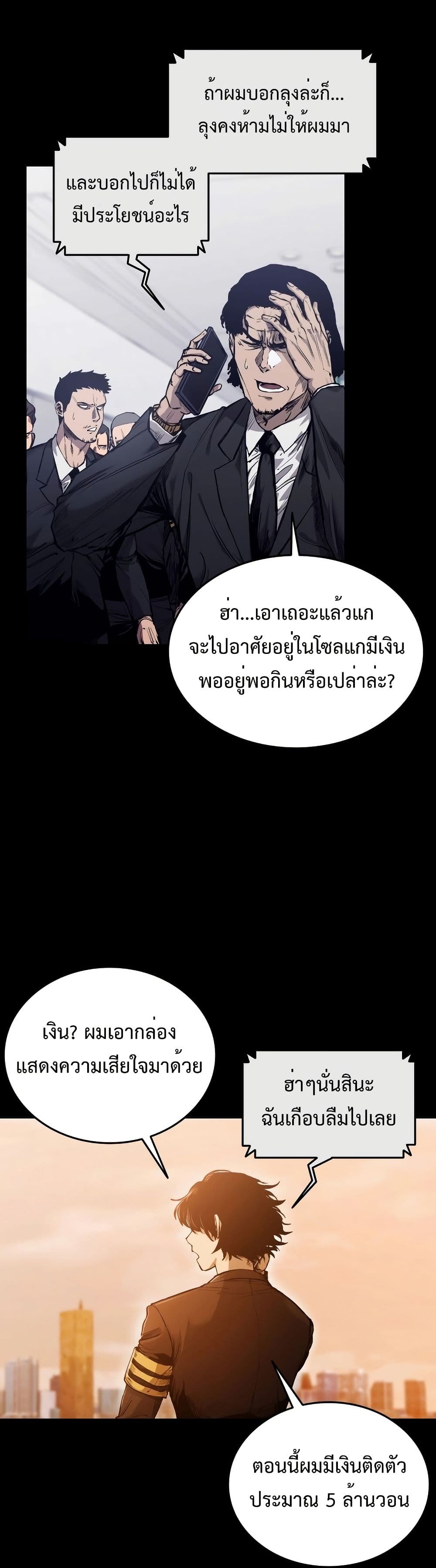 High Class page 12