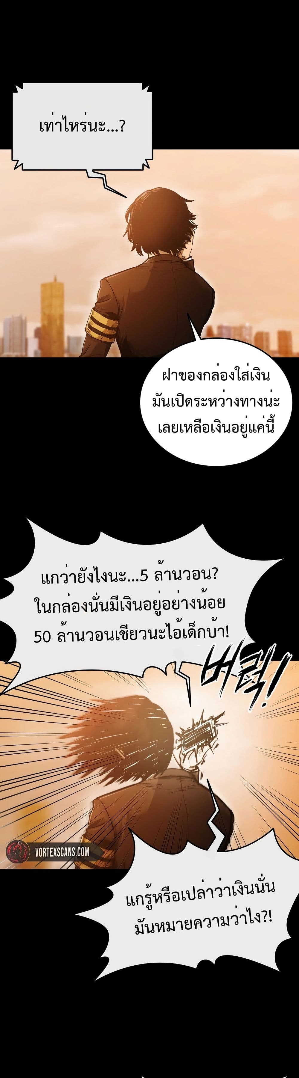 High Class page 13