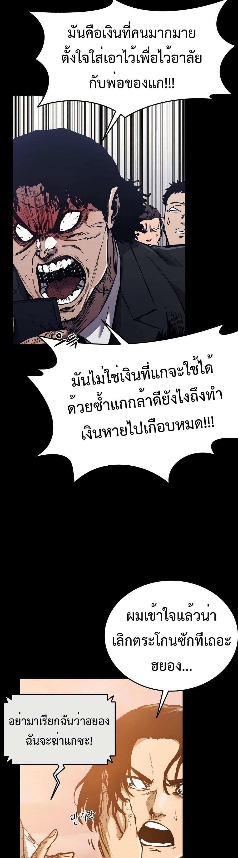 High Class page 14