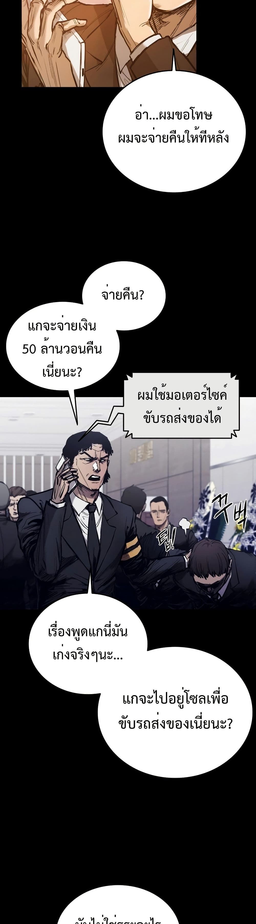 High Class page 15