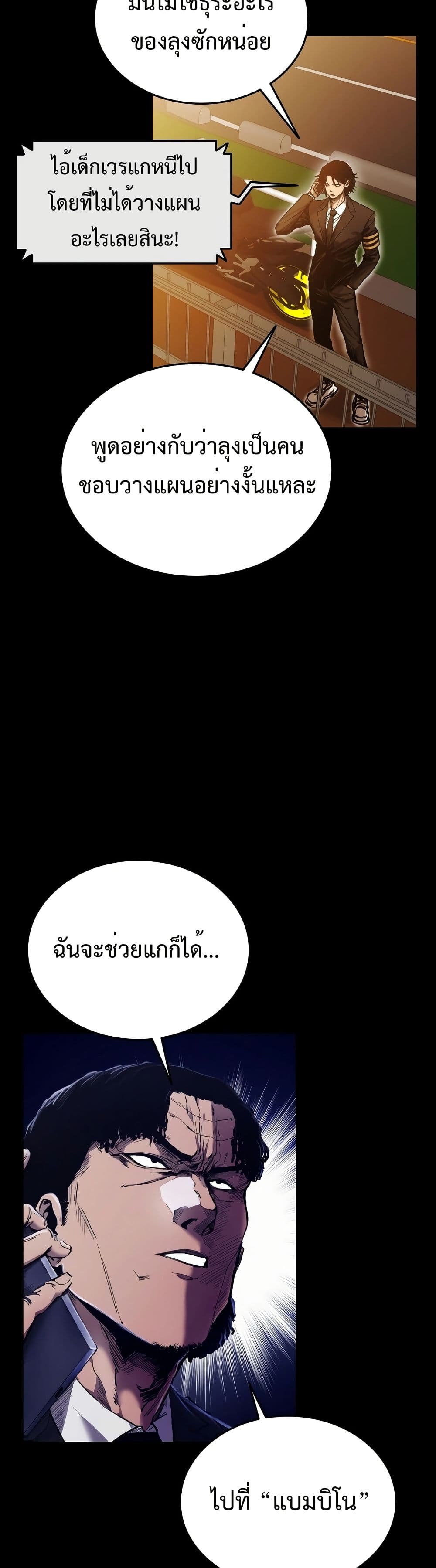 High Class page 16