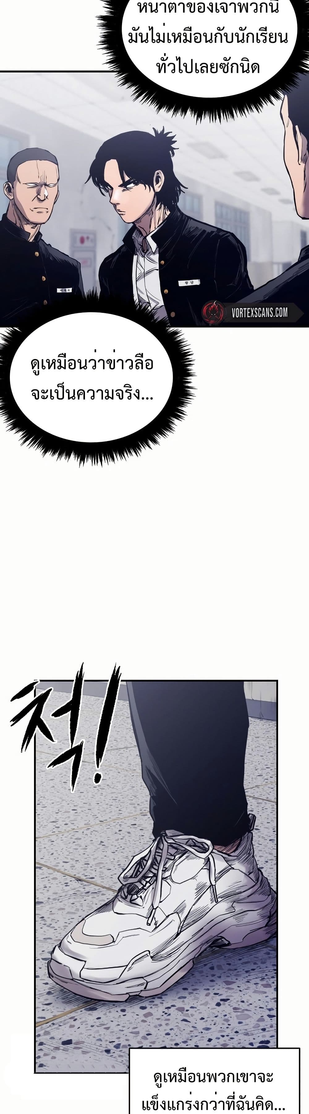 High Class page 25