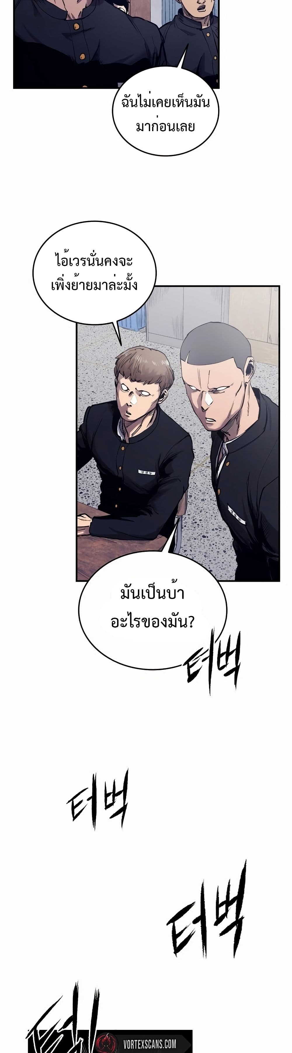 High Class page 30