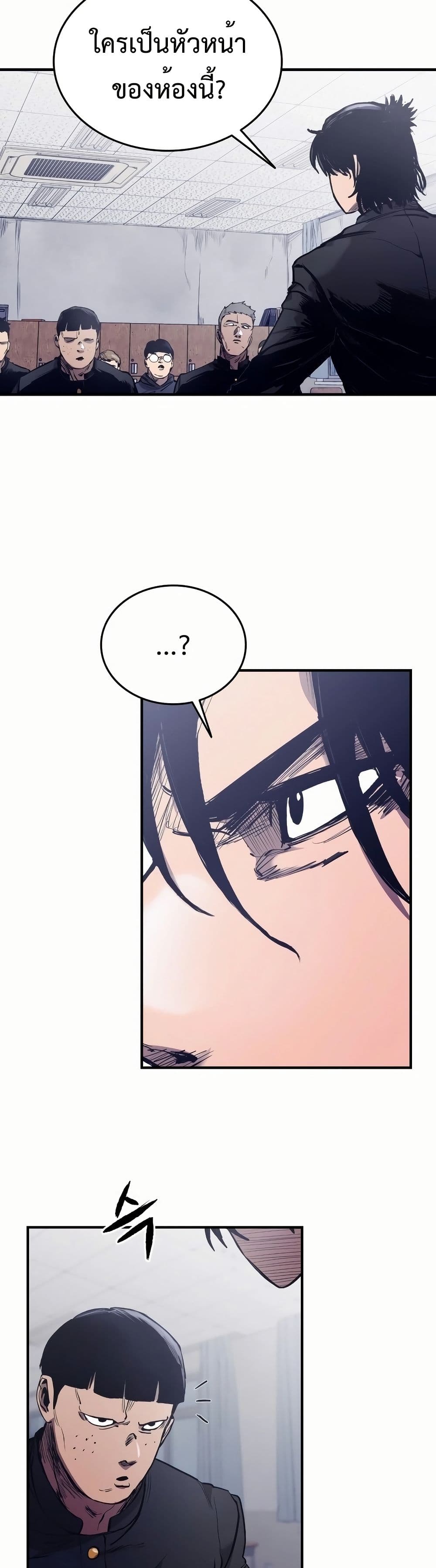 High Class page 32
