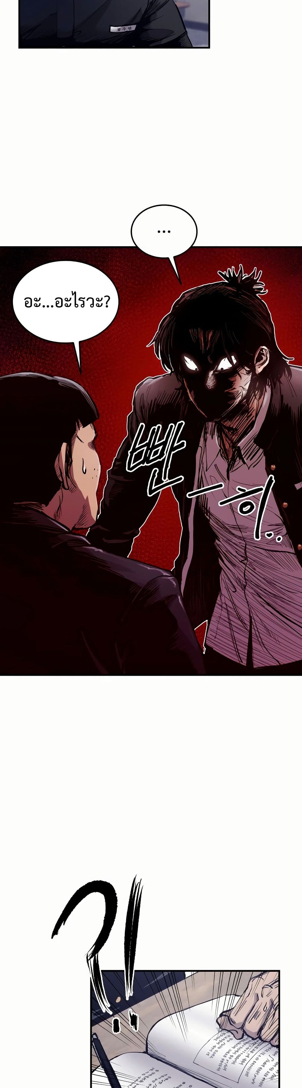 High Class page 33