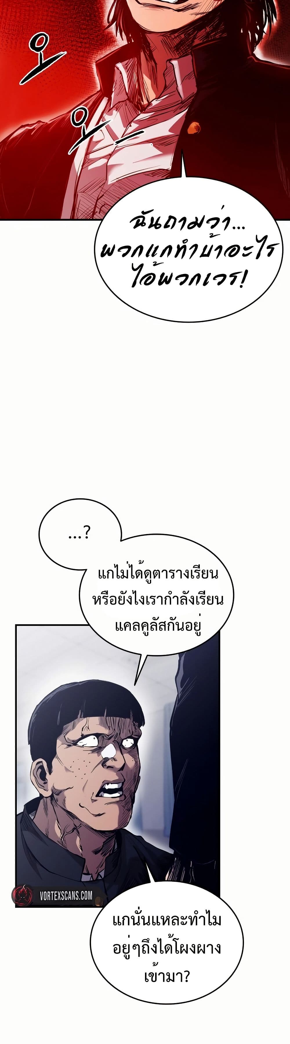 High Class page 36