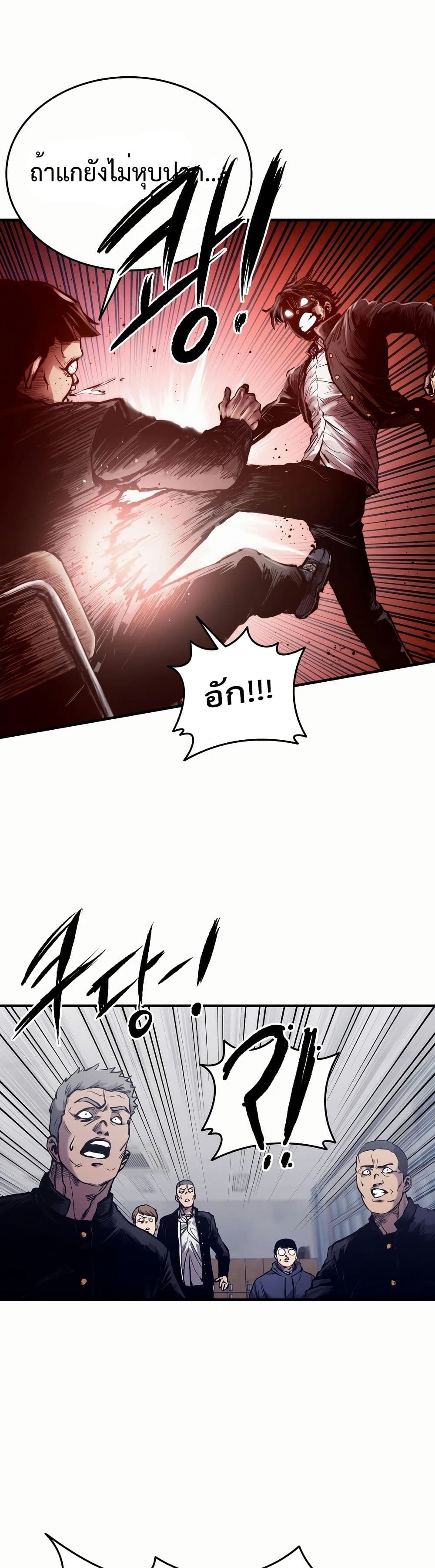 High Class page 37