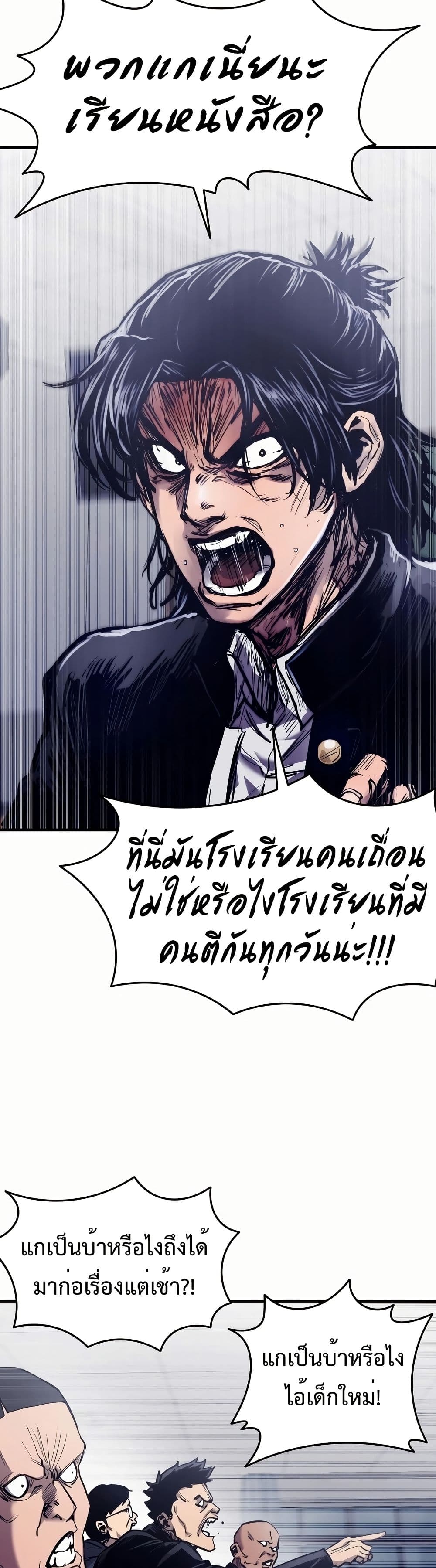 High Class page 38
