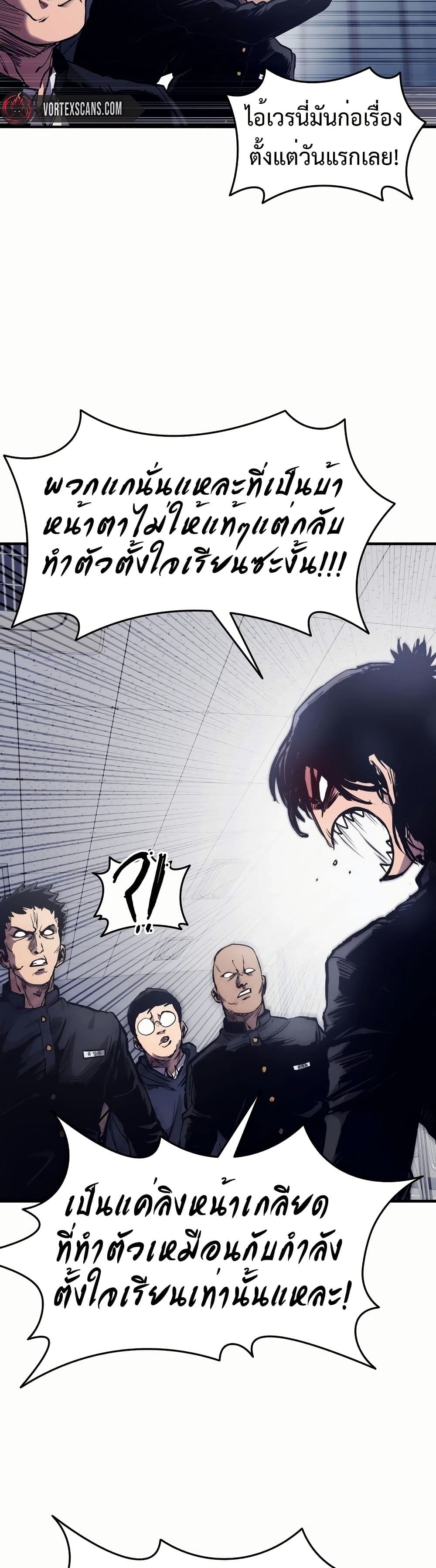 High Class page 39