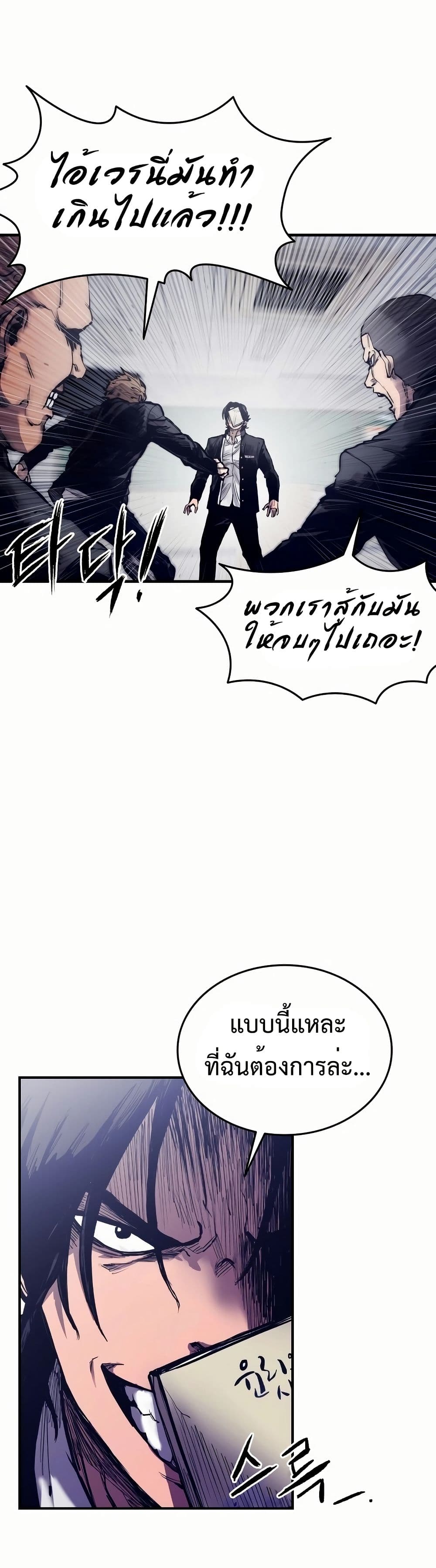 High Class page 41