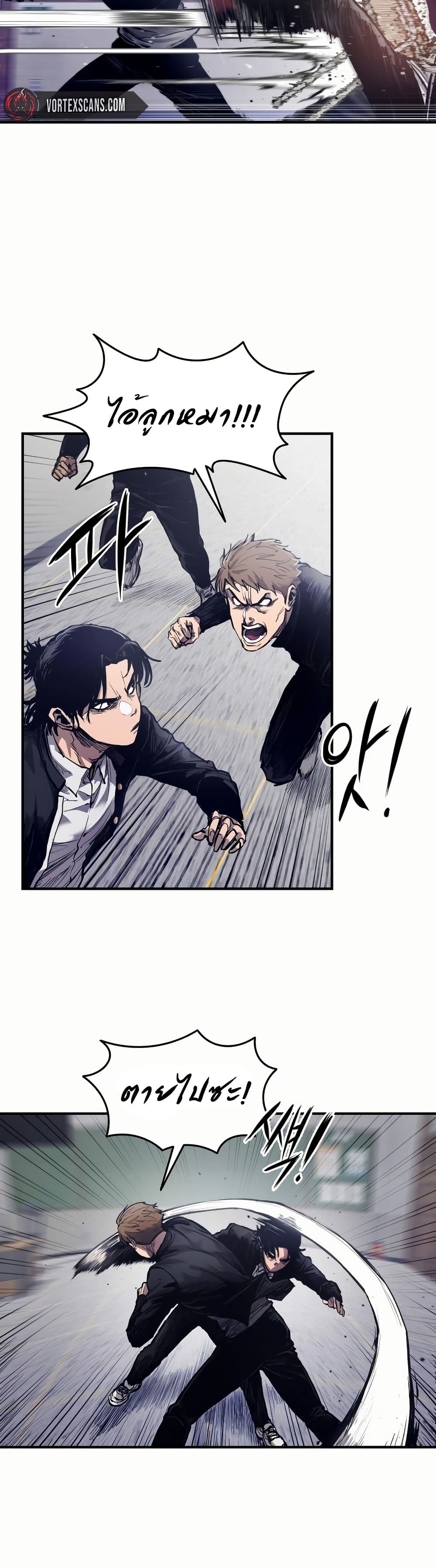 High Class page 43