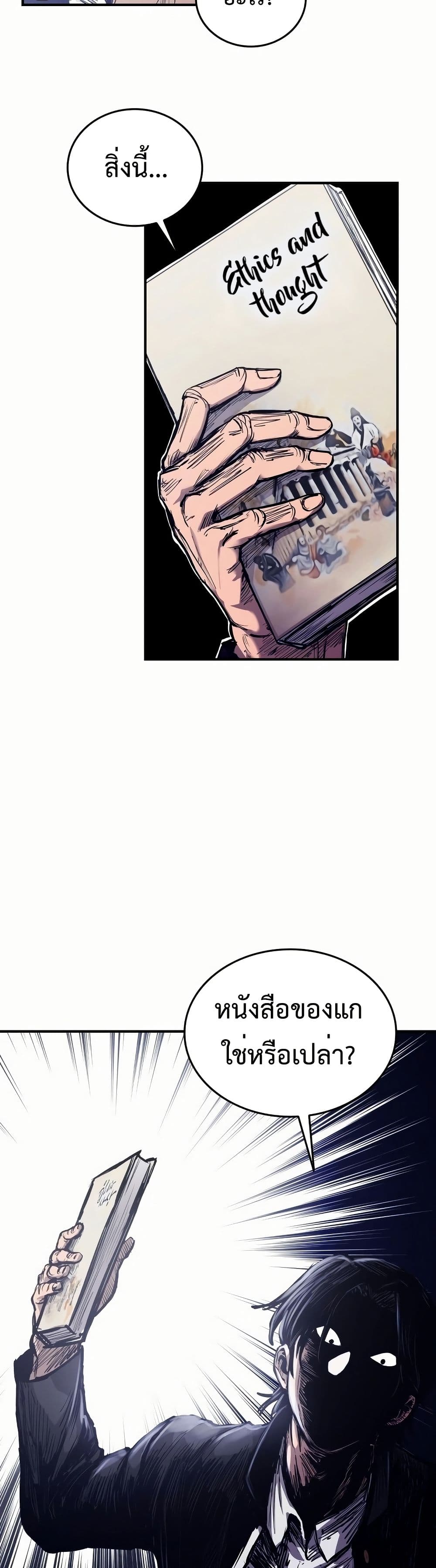 High Class page 49