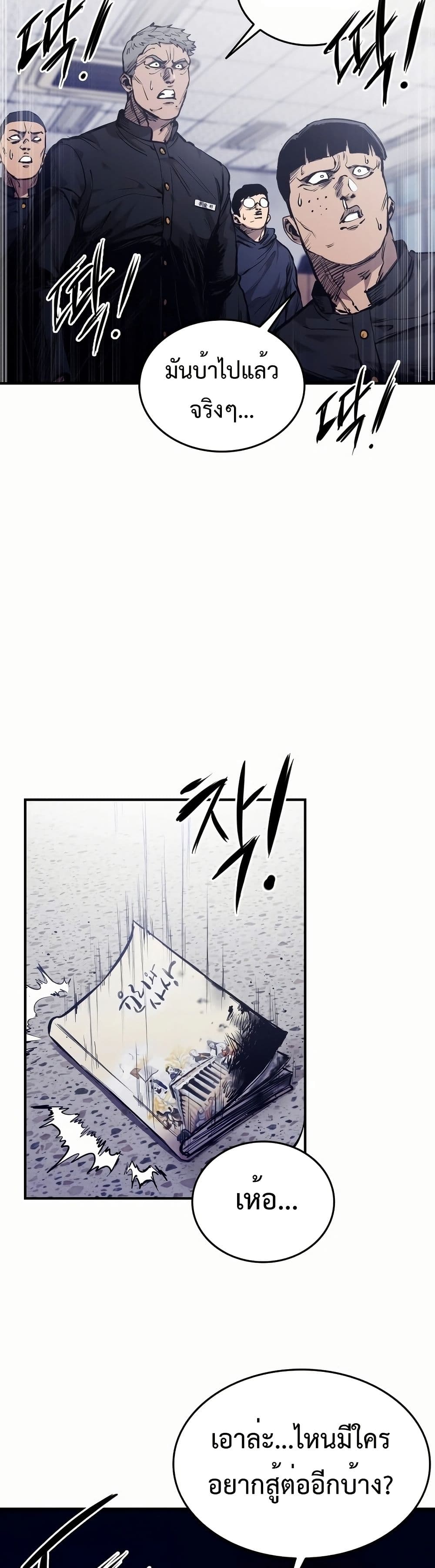 High Class page 52