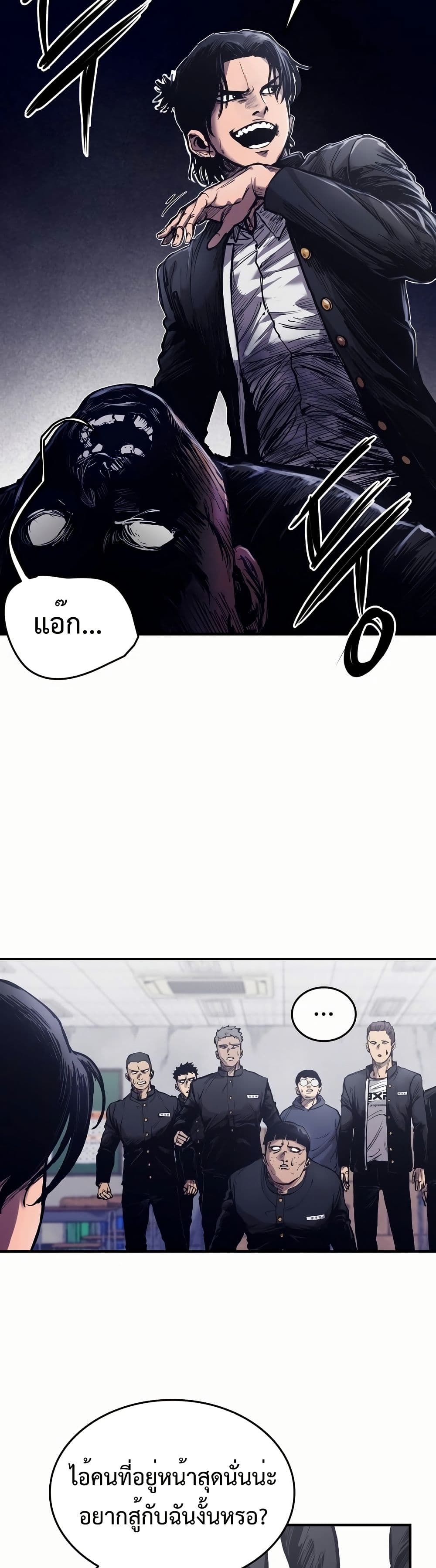 High Class page 53