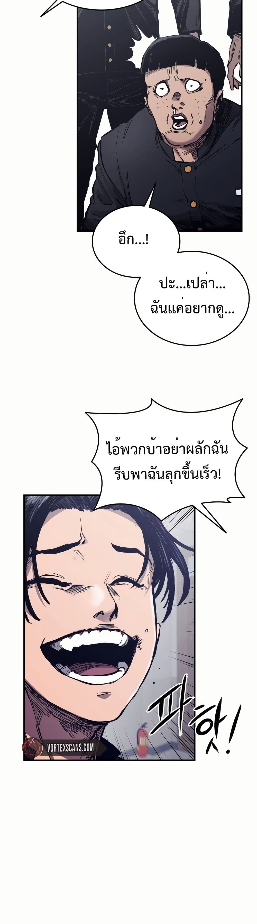 High Class page 54