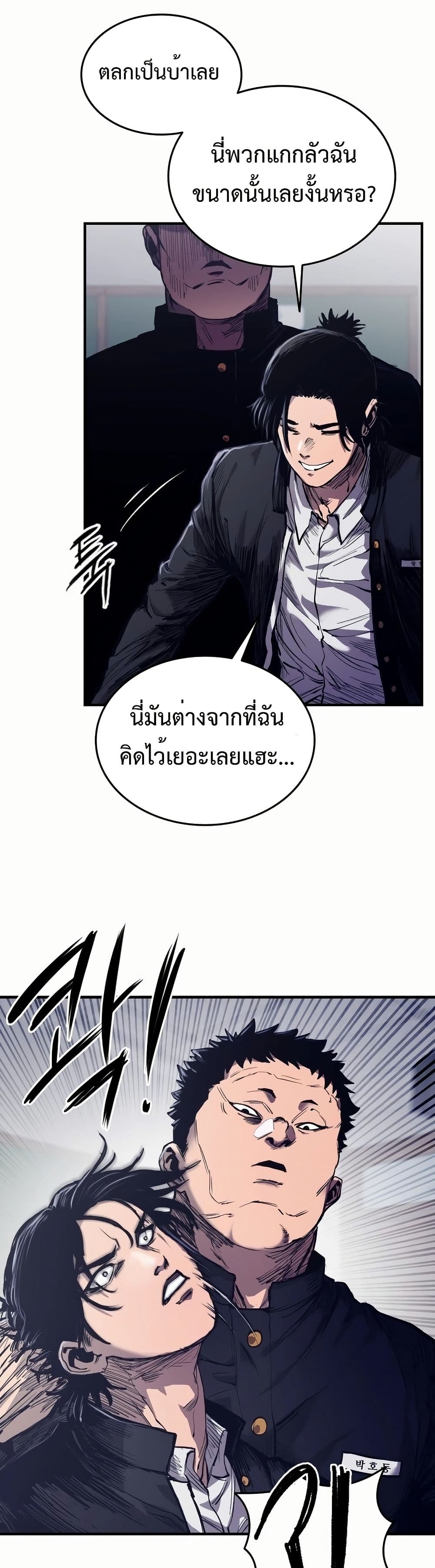 High Class page 55