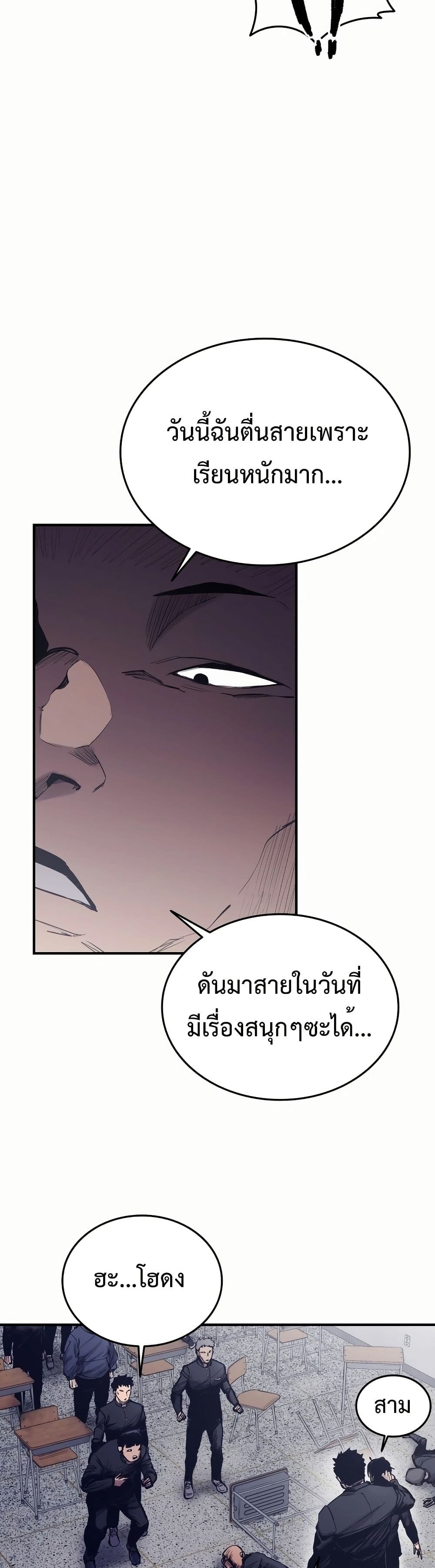 High Class page 56