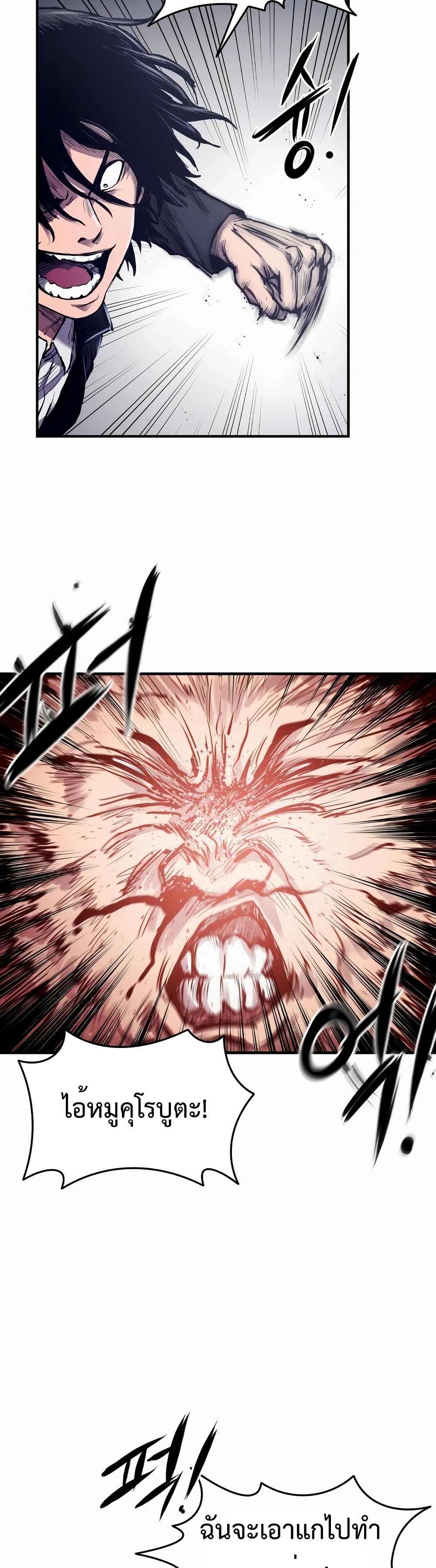 High Class page 61