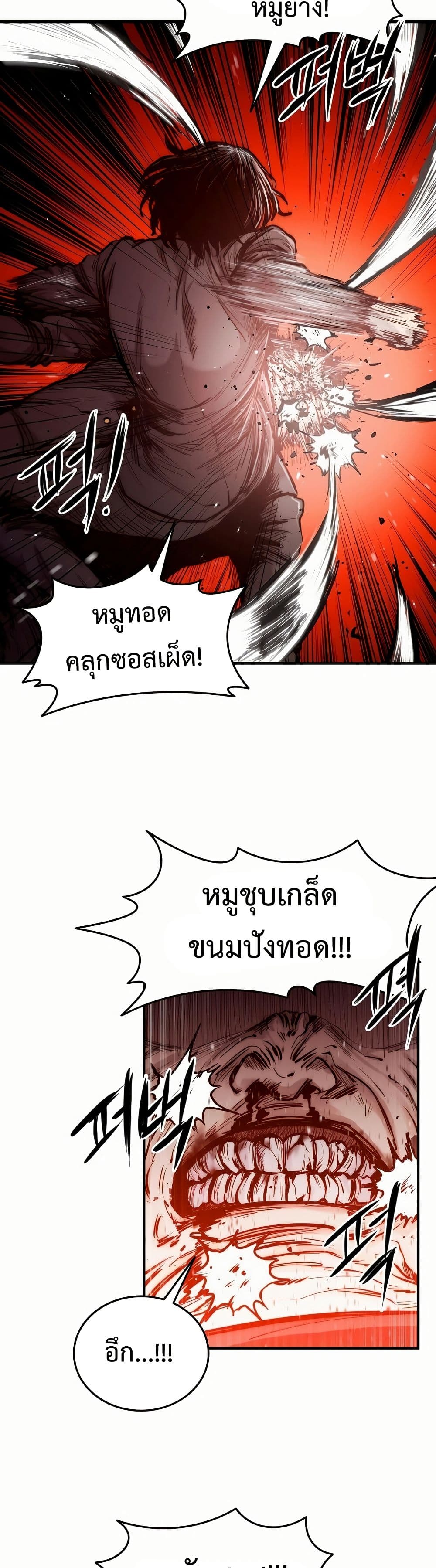 High Class page 62