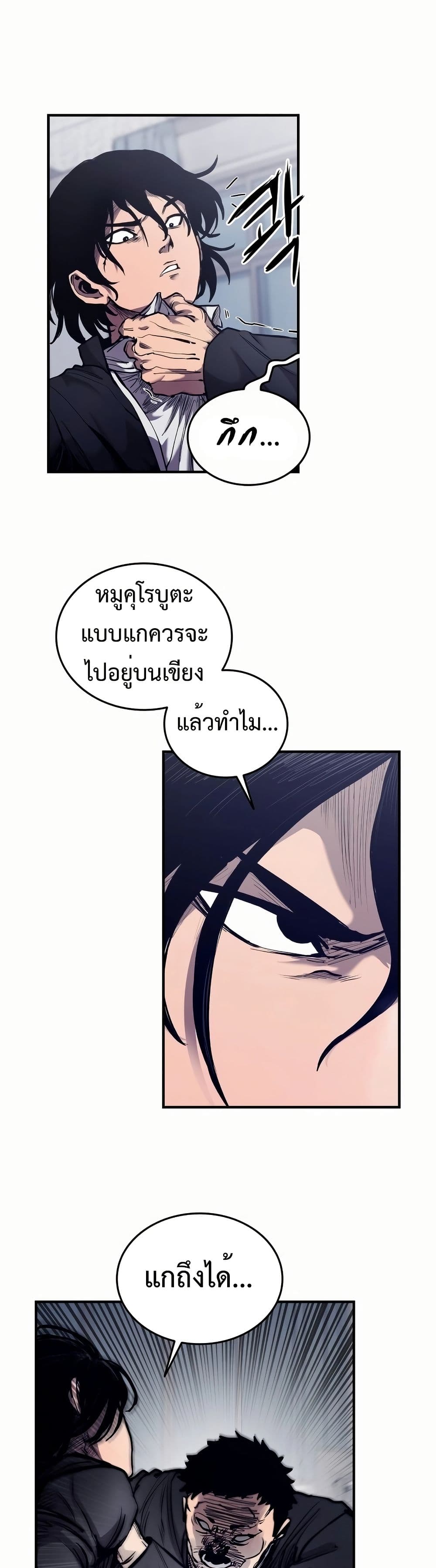 High Class page 67
