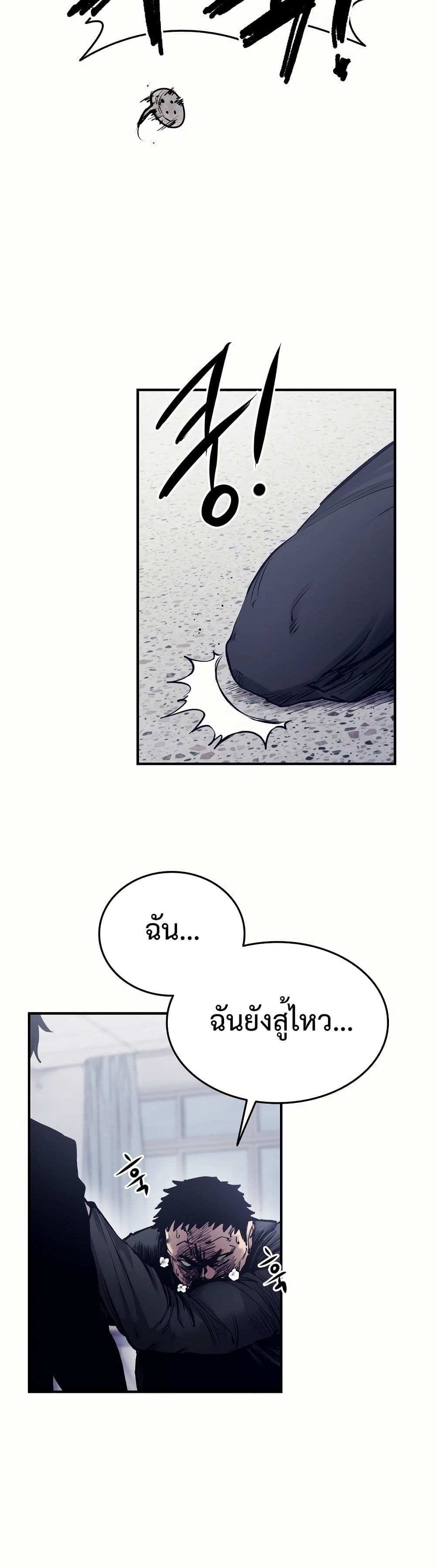 High Class page 70