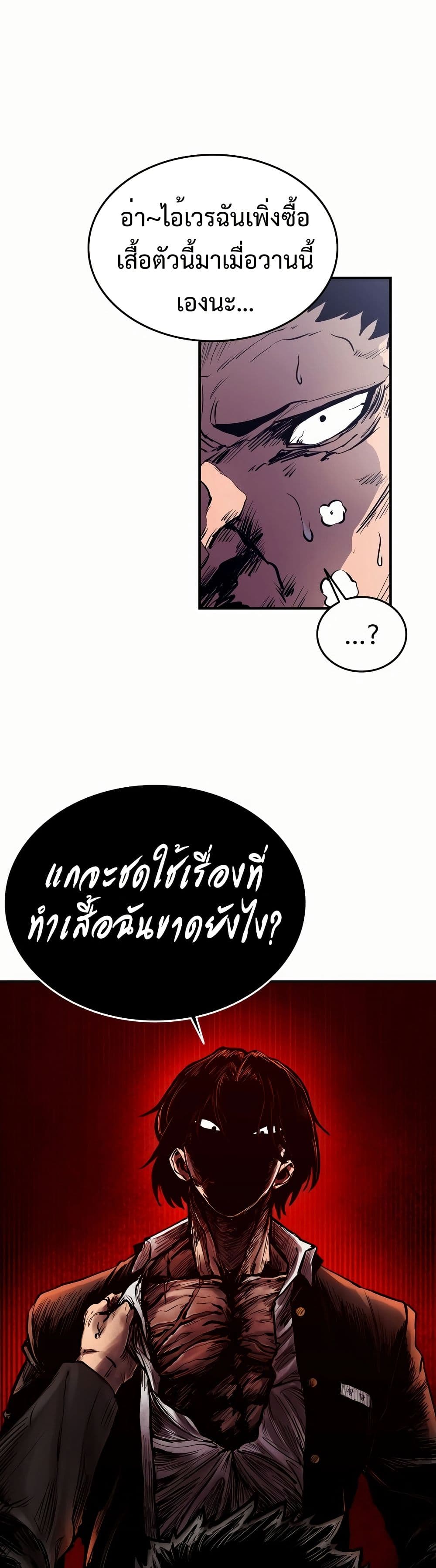 High Class page 71
