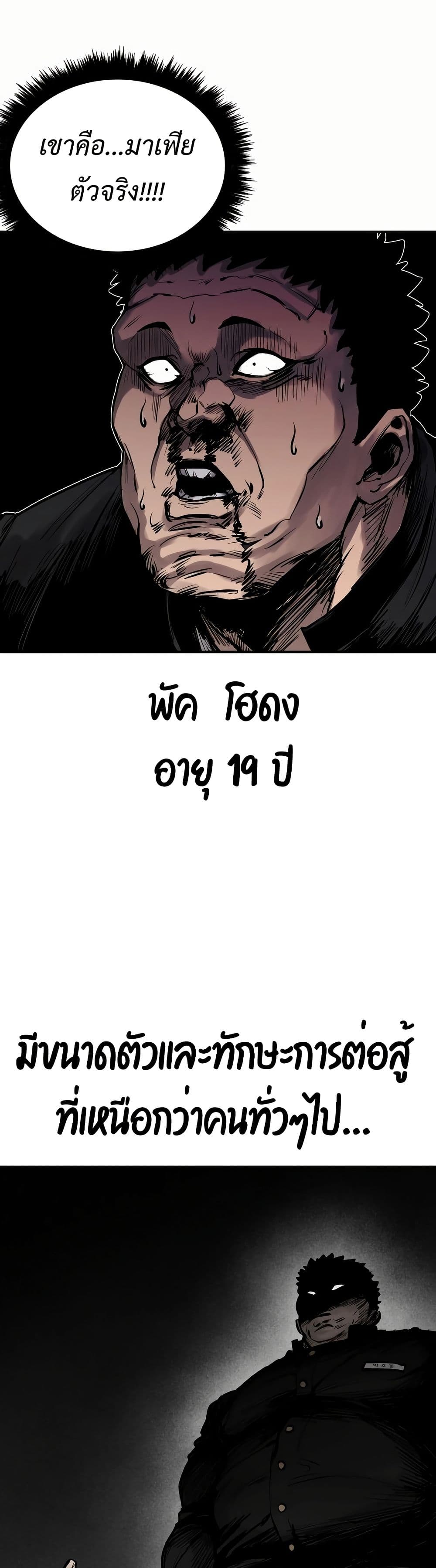 High Class page 73