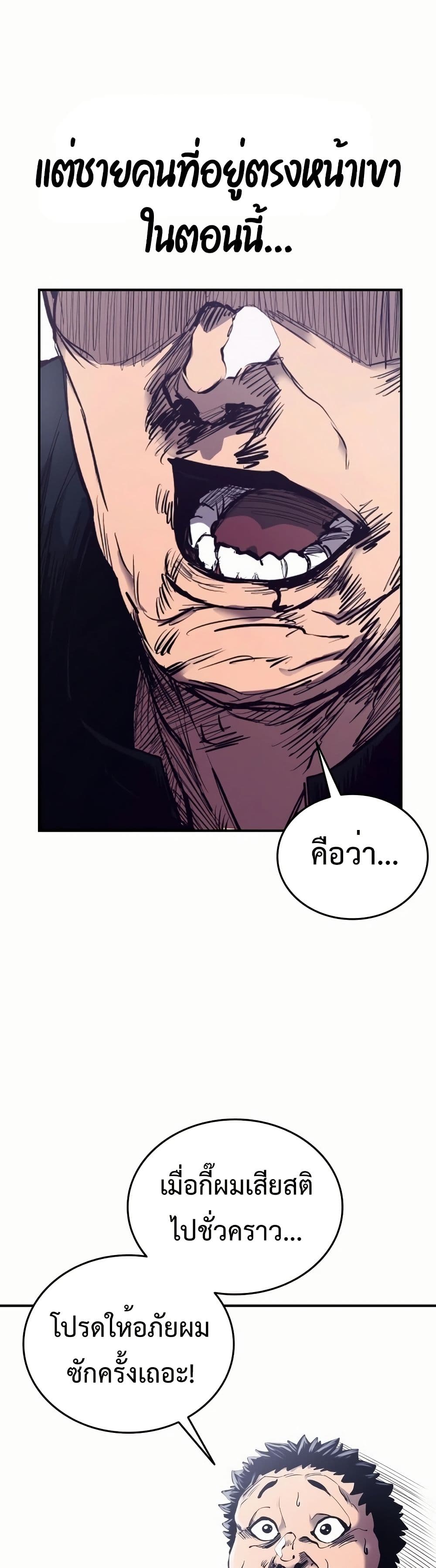 High Class page 75