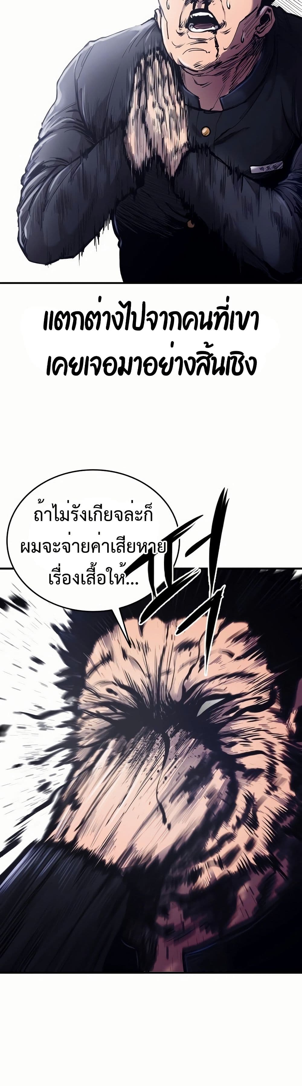 High Class page 76
