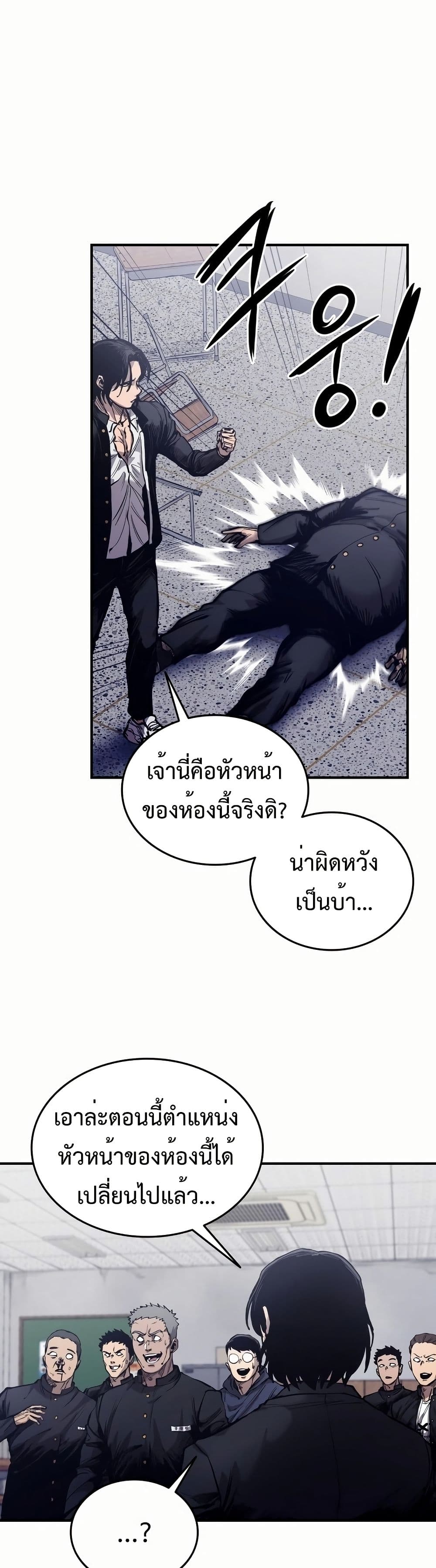 High Class page 77