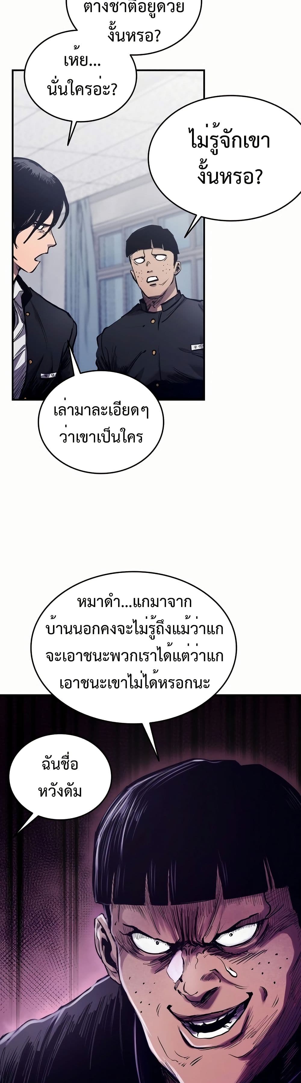 High Class page 80