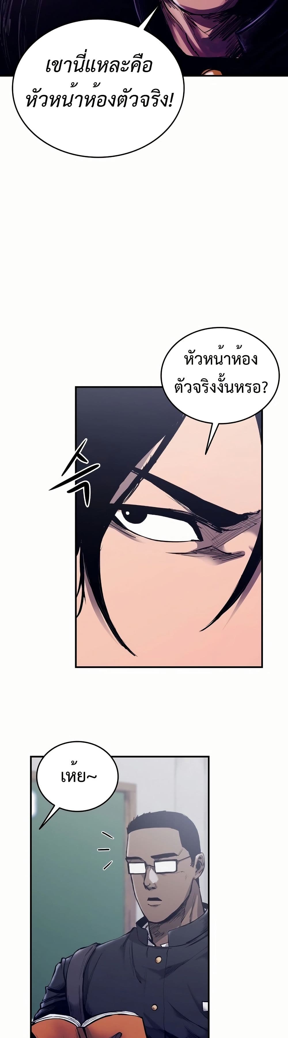 High Class page 81
