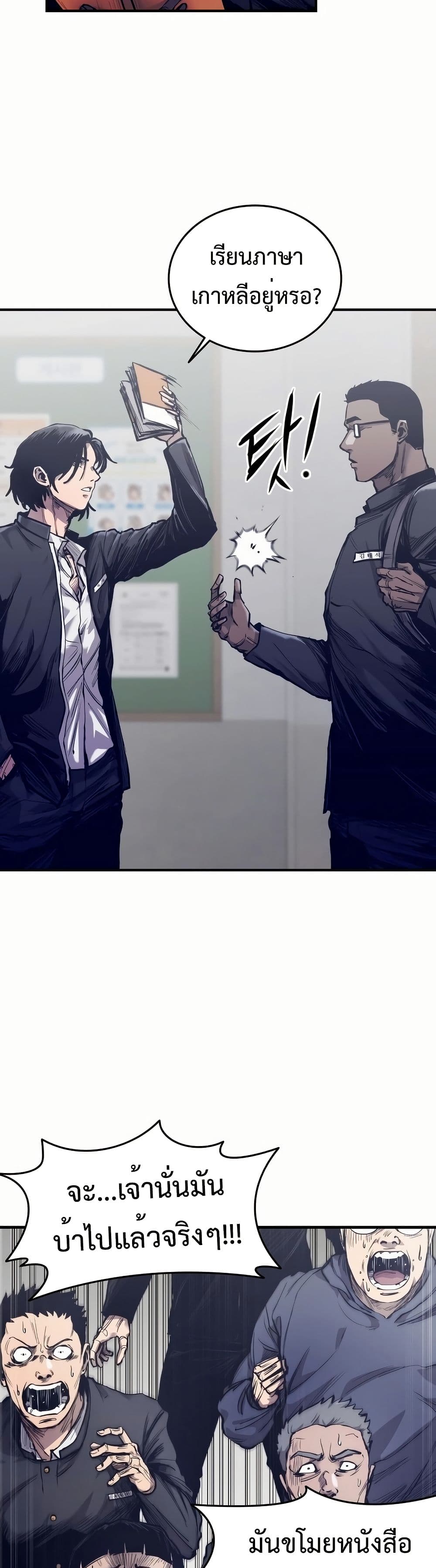 High Class page 82