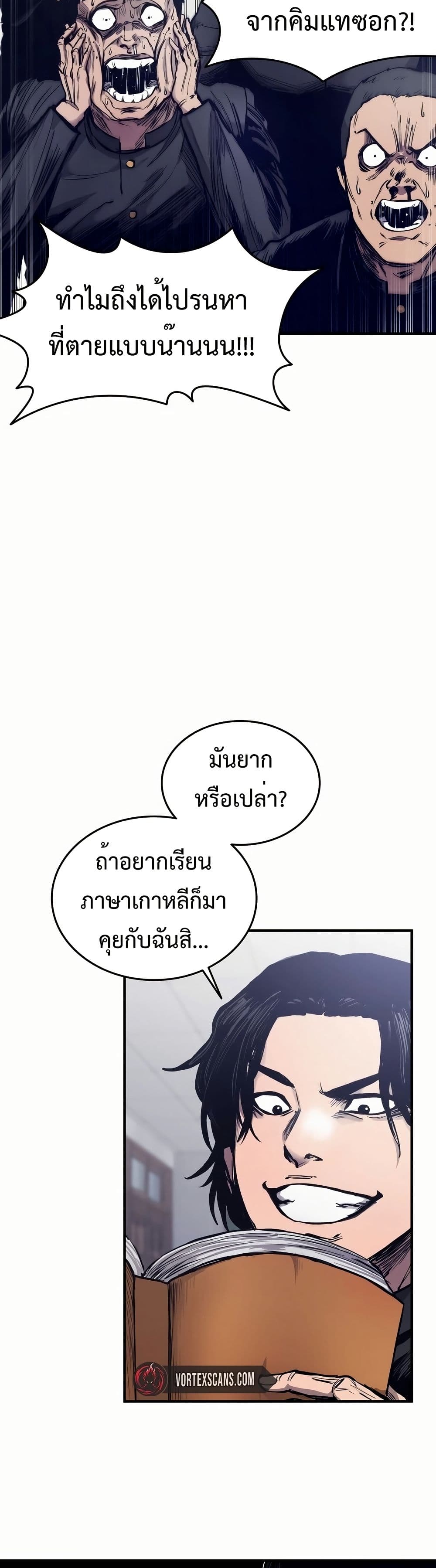 High Class page 83