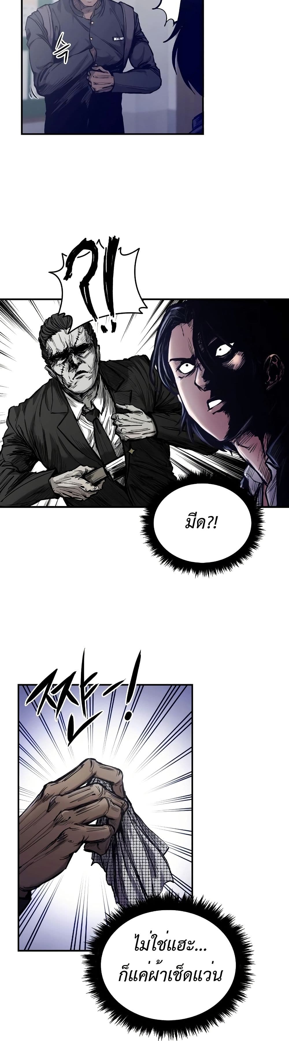 High Class page 85