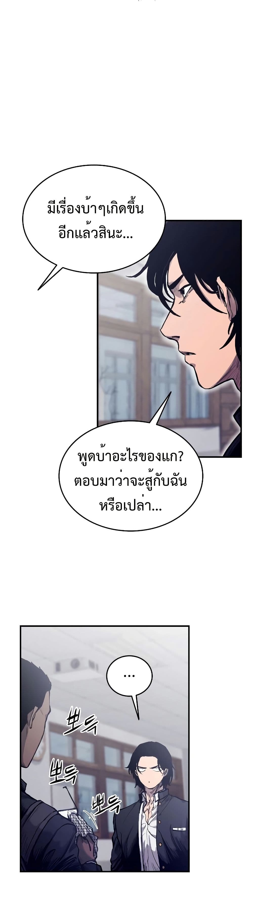 High Class page 86